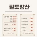 증평감자탕 이미지