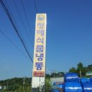 청진영어조합법인