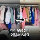 헌옷캡틴 | 헌옷수거캡틴으로 겨울옷 정리한 후기, 5살 유아옷장정리 이렇게 바뀜 (헌옷수거업체와 의류정리함 추천)