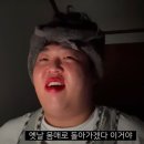 미담주유소 | 엄지쓰 일상｜테무출장소, 남해 덕선이엄마, 부산바다마라톤 출전 의사 밝혀•••, 절주가 필요한 조합원