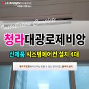 주식회사 대광시스템