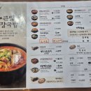 큰맘할매순대국오산 - 오산시 밀머리로 8 | 큰맘할매순대국오산