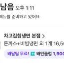 차고집칡냉면 이미지