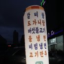 한가락함흥냉면