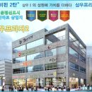 삼우프라자 이미지