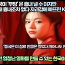 [중국반응]“중국이 '무빙' 만큼 만들고 싶은 K영화 장르!”“절대 중국은 만들 수 없다!”“14억 중국인을 자괴감에 빠뜨린 K영화!” 이미지