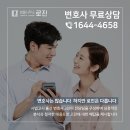 법률사무소 로진, 부동산 상담 후기