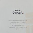 함평해장 이미지