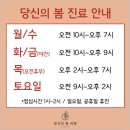 당신의봄의원 이미지