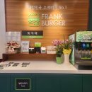 프랭크버거남원 이미지