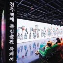 토크 앤 빈 이미지