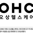 주식회사 프라임헬스케어 이미지