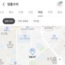 영흥수타