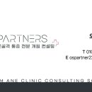오파트너스