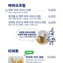 사르르목장 - 포천시 금화봉길 583-8 | 사르르목장