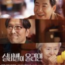 박금연 | LG유플러스 드라마: 실버벨이 울리면 60대 파격 로맨스 이야기