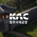 제4주차장 | [일본 도쿄 여행] 청주공항 제 4 주차장 이용후기 + 경차 할인