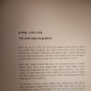 [전시후기]짐 아비뇽:21세기스마일 @강동아트센터