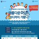 선감어촌체험관광마을 네이버블로그