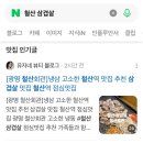 철산회관 | [광명 철산회관]냉삼 고소한 철산역 맛집 추천 삼겹살 맛집 철산역 점심맛집