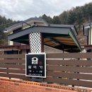 팔미가 | [강원도 춘천] 설날연휴에 1박2일 가족여행으로 화천에서 산천어잡고 춘천숙소 팔미가 펜션 후기