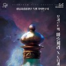 성남시립합창단 특별기획연주회 〈Opera Gala Festa〉-2024-10-24-19:30 성남아트센터 콘서트홀 이미지