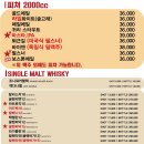 성수맥주