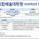 국민대학교 종합예술대학원 이미지