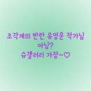 국립순천대학교 사회문화예술대학원 | [명동]슈갤러리 명동미술관 남산데이트장소 전시 《이미지의 잔상과 편집》 유영운 작가를 만나다