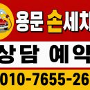 기지손세차 | 대전손세차장 추천 용문손세차장 깔끔한 실내세차 후기