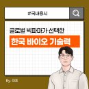 이프바이오