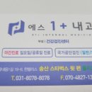 에스플러스의원 이미지