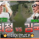 김국진TV_거침없는 골프..[서산수편] 이미지