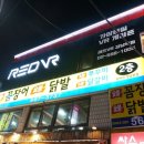RED VR 강남역점 이미지