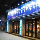청정숯불아나고 네이버블로그