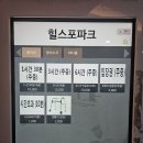 인라인스케이트장 옆 | 답십리 놀거리! 서울인라인스케이트장 클럽롤러힐 후기