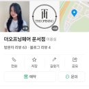 더오프닝헤어운서점 이미지