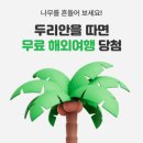 여기과일어때 이미지