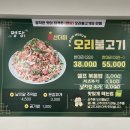 봉담왕오리 이미지