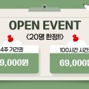 라온스터디카페 - 나주시 한빛로 41 | 라온스터디카페