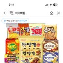 카톡딜 크라운 과자 8,900원부터 (밤양갱, 죠리퐁, 뽀또 등등) 이미지