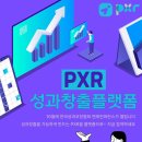 한국성과코칭협회