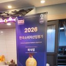 도고 참 맛집