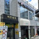 효자반점 전대직영점