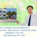 일산 가좌주유소 이미지