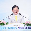 신천지예수교회 이미지