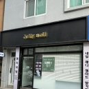 수영센텀온누리약국 | 부산 광안리네일 추천 젤리네일 여름젤패디 후기