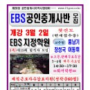 화서제일고시학원