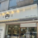수원 천천동 맛집 백소정 마제소바 돈까스 후기
