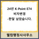 웰컴행정사사무소 이미지